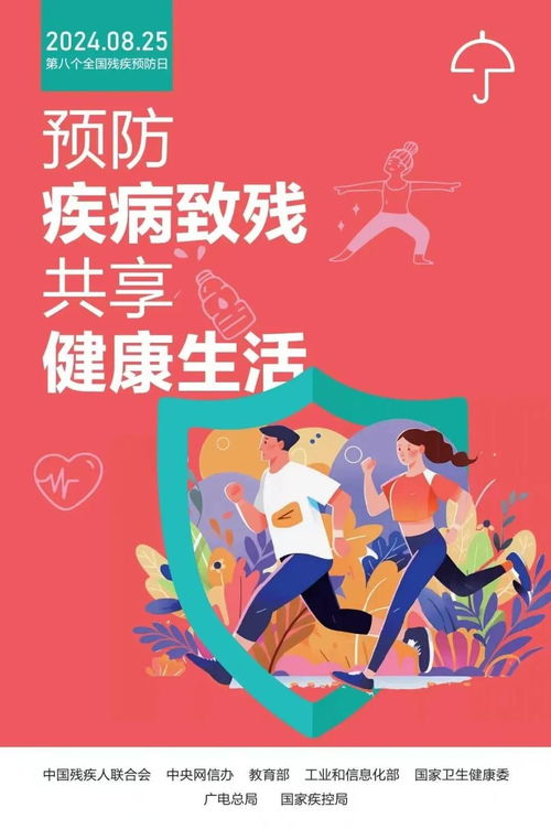 殘疾預防,從早期干預做起 這些核心知識學起來