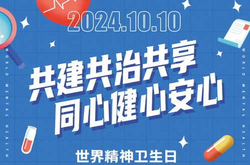 湖北科技學院附屬第二醫院 完善心理服務體系 護航青少年心理健康