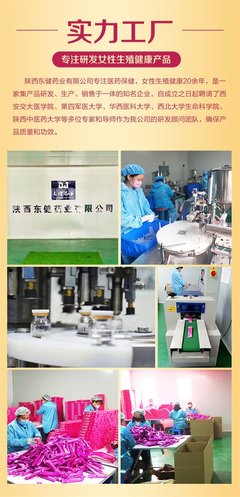 陜西東健藥業消字號婦科凝膠代加工女性私密凝膠OEM貼牌工廠