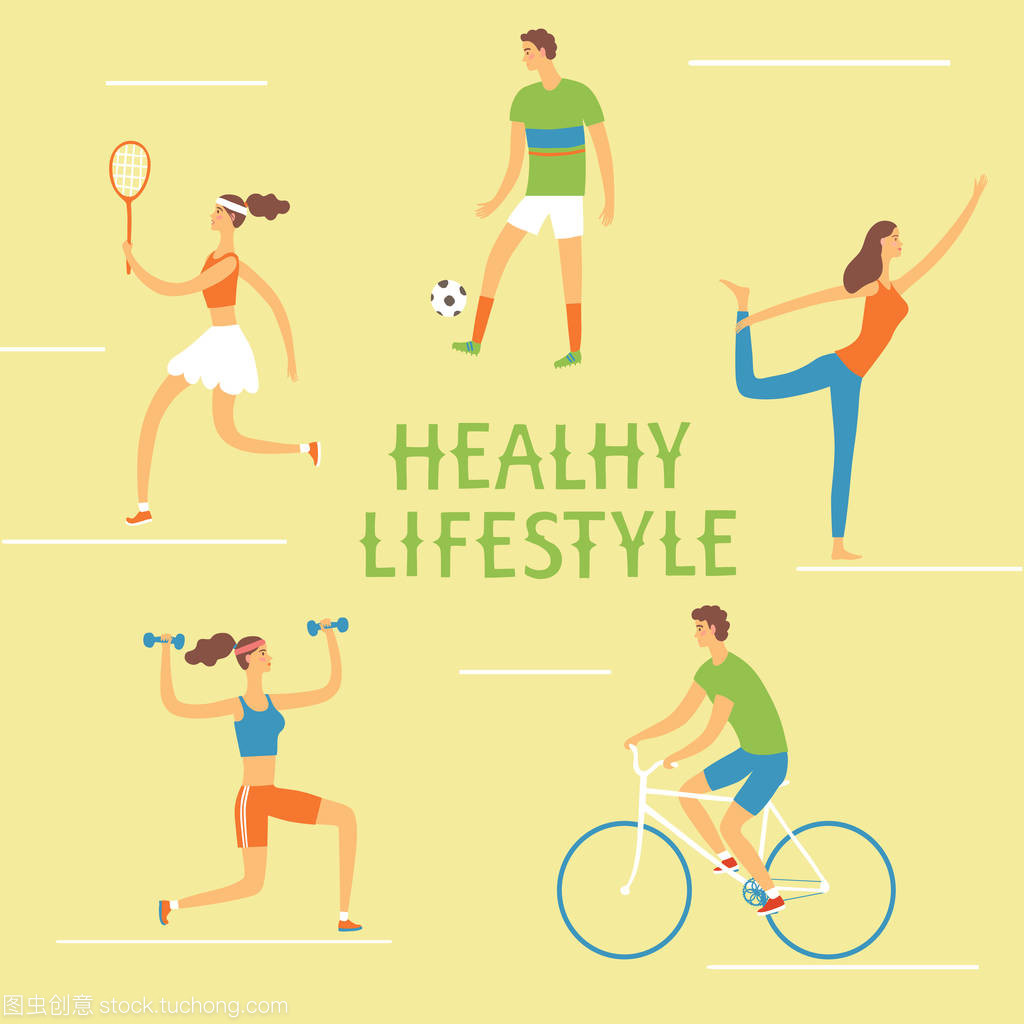 健康的生活方式圖