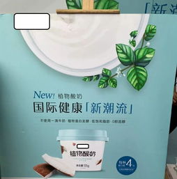 從一則酸奶廣告談起 什么樣的食品才算健康食品？