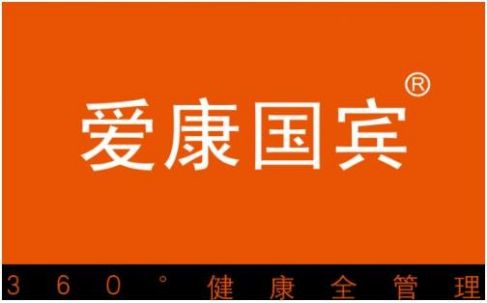 愛康國賓 開啟全面健康新時代的高品質服務
