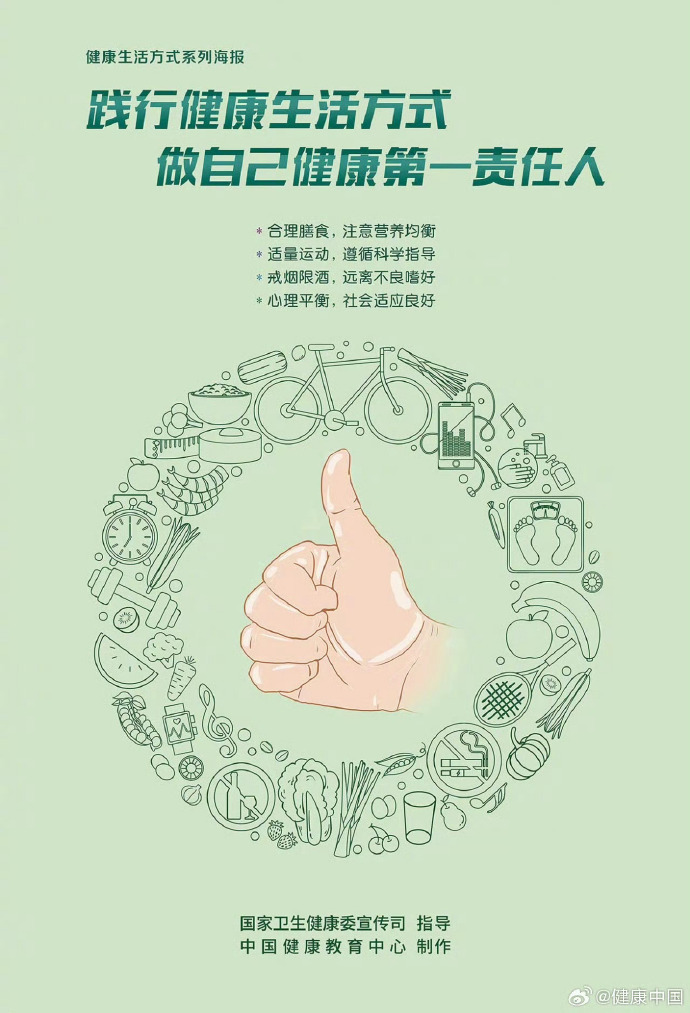 潮氣京華萬象新，健康守護在東城