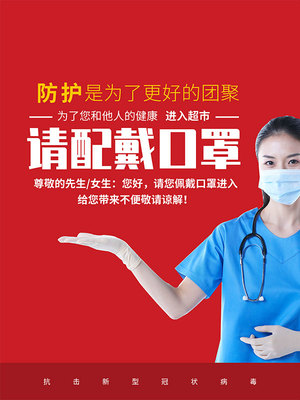 公共場合請佩戴口罩 守護你我健康